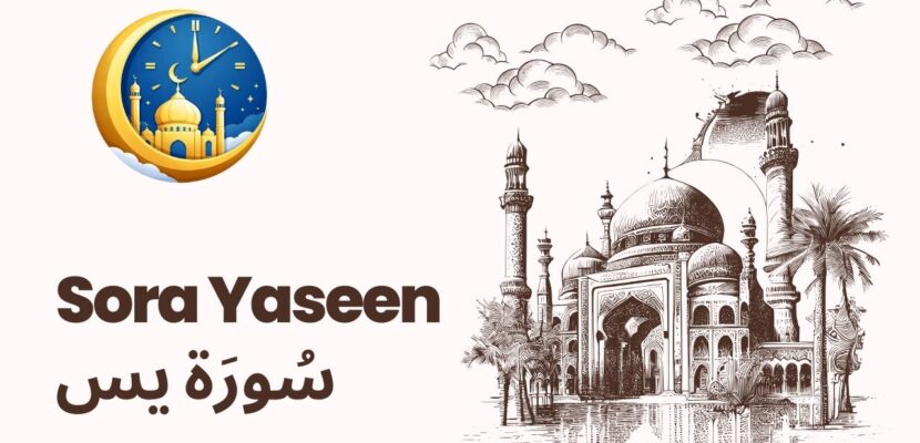 Sora Yaseen سُورَة يس