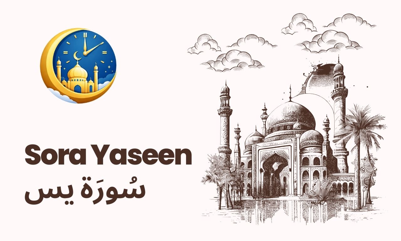 Sora Yaseen سُورَة يس