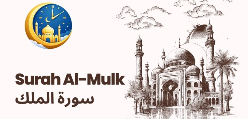 Surah Al-Mulk