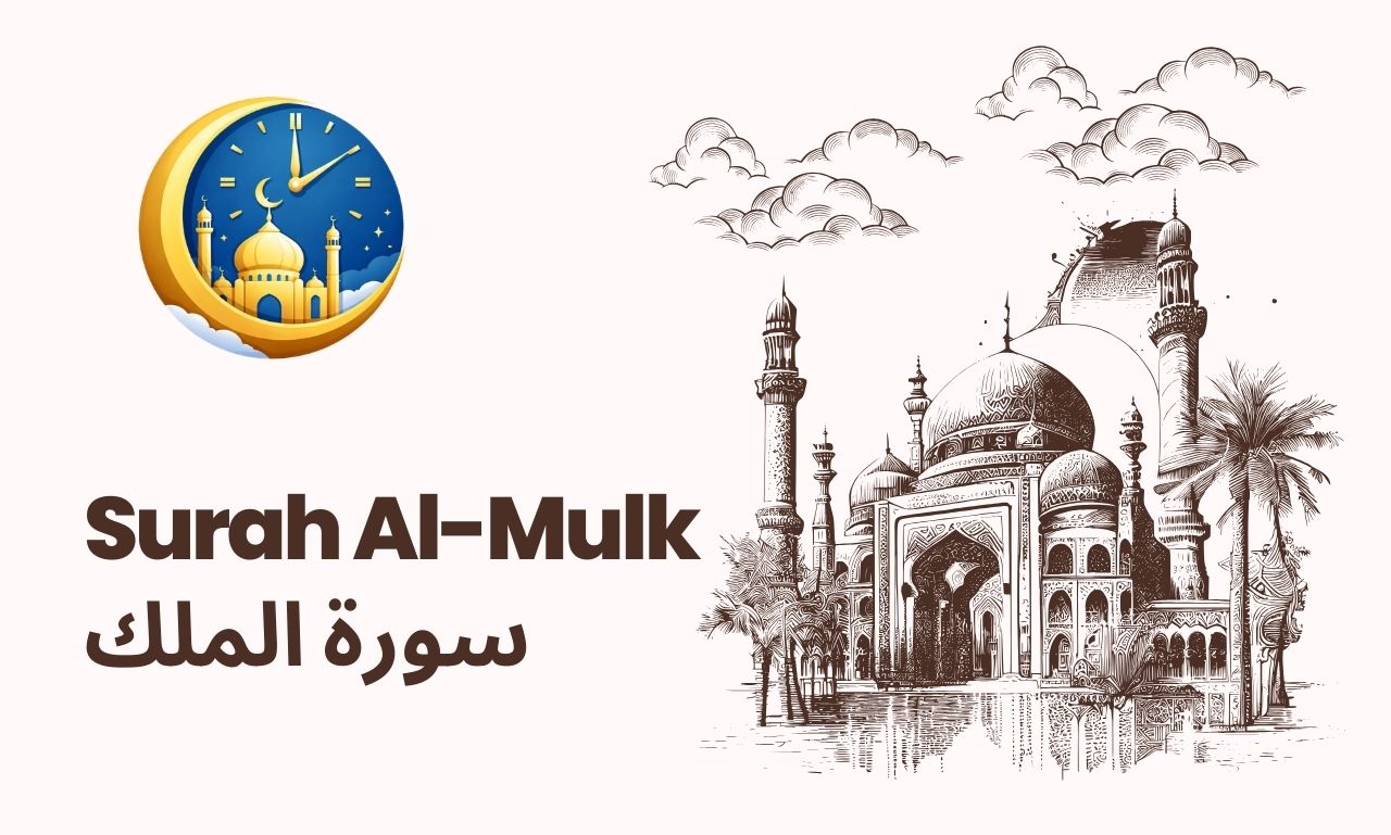 Surah Al-Mulk